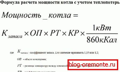 Формула розрахунку потужності котла