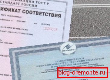 Наявність сертифіката підтверджує дотримання технології виробництва і виступає гарантом якості продукції, що випускається. Наявність сертифіката підтверджує дотримання технології виробництва і виступає гарантом якості продукції, що випускається.