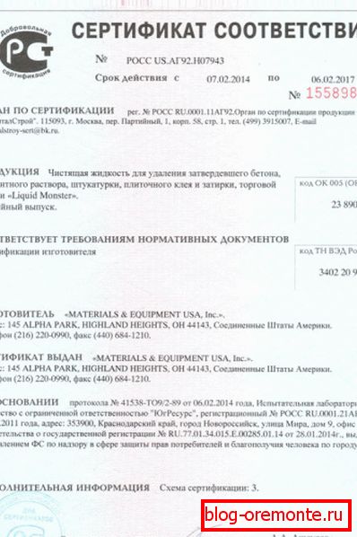 При покупці вимагайте ось такий сертифікат відповідності При покупці вимагайте ось такий сертифікат відповідності